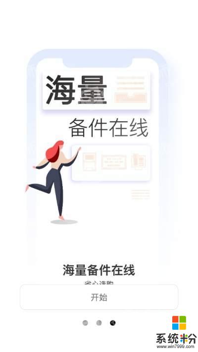 贤牛商家版app下载_贤牛商家版2020最新版v1.1.7