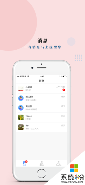 友讯软件下载_友讯app下载最新版v2.0.8