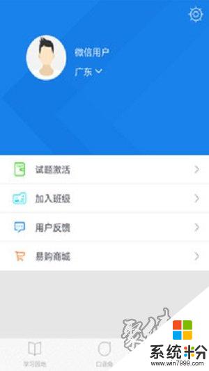口语无忧app下载_口语无忧官网app下载v3.1.18