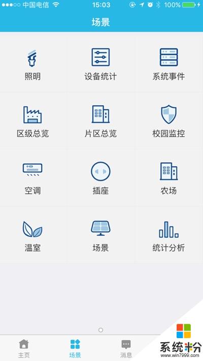 亿小云软件下载_亿小云app最新版下载v2.0.3