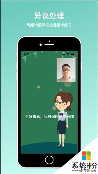 保師父軟件下載_保師父app最新版下載v1.2.8