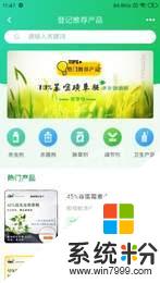 农药登记商城app下载_农药登记商城安卓版下载v1.0.0