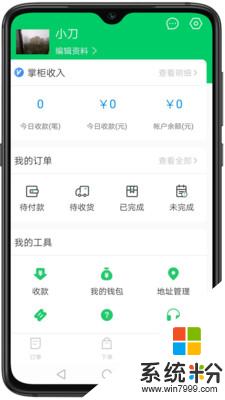 亦尔商家版app下载_亦尔商家版2020最新版v1.0.3