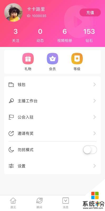 猎艳聊天交友app下载_猎艳聊天交友2020最新版v2.5.6