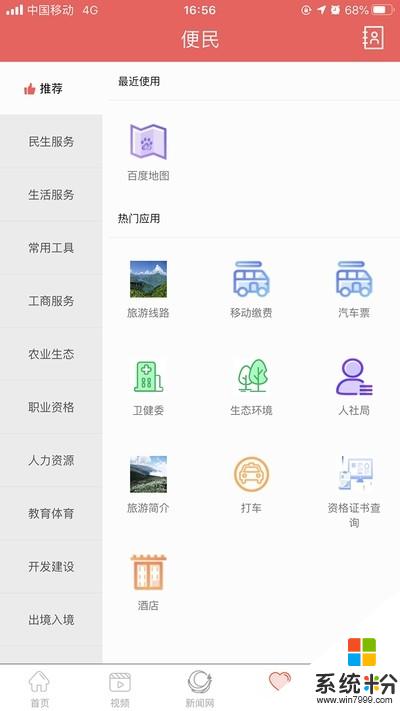 雷波融媒app下载_雷波融媒2020最新版v4.2.4