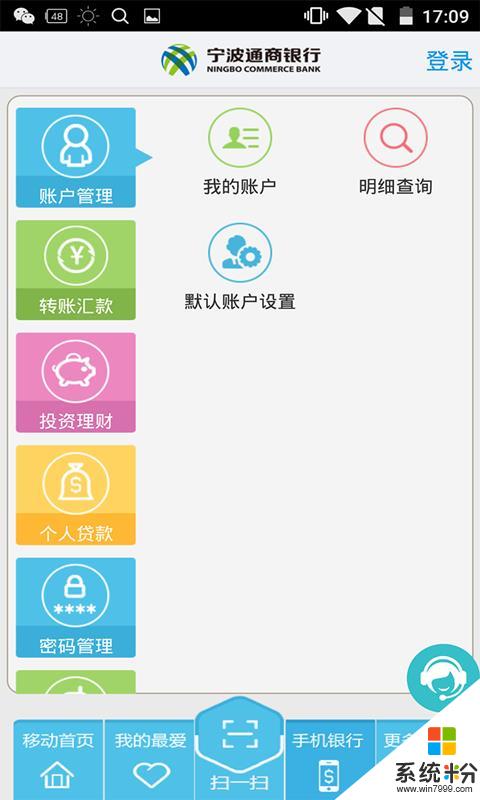 宁波通商app下载_宁波通商官网app下载v1.6.5
