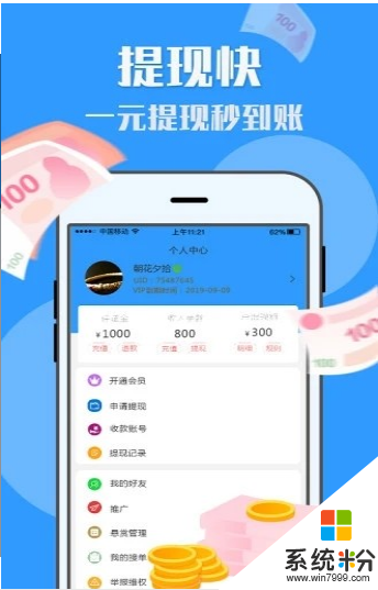 有米兼職app下載_有米兼職手機軟件下載v1.0.2