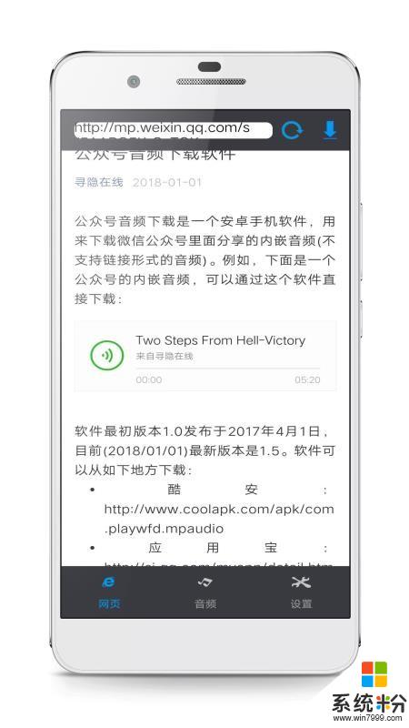 公众号音频下载app下载_公众号音频下载2020最新版v2.1