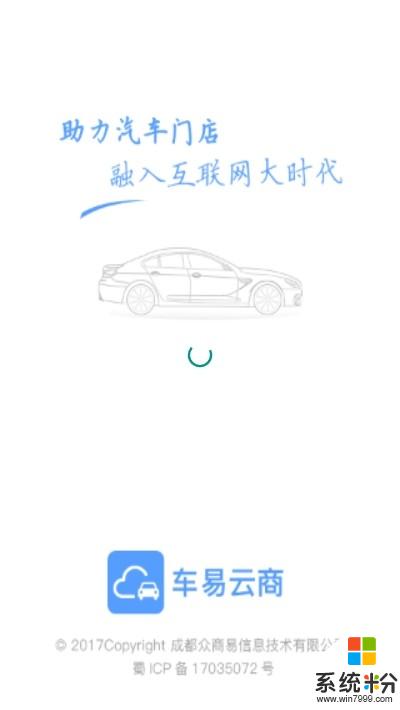 车易云修软件下载_车易云修app官方下载v1.2.6
