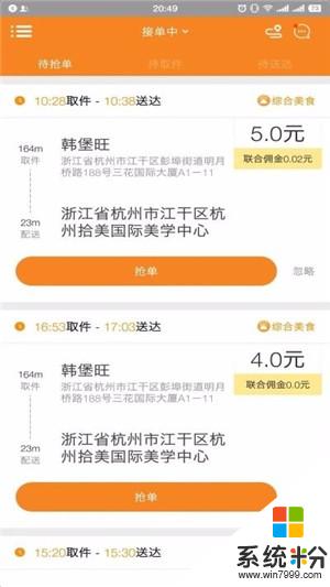 跑堂腿软件下载_跑堂腿app免费下载v1.0.8