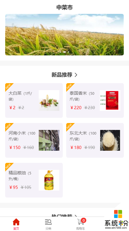 中菜市软件下载_中菜市app官方下载v1.0.0