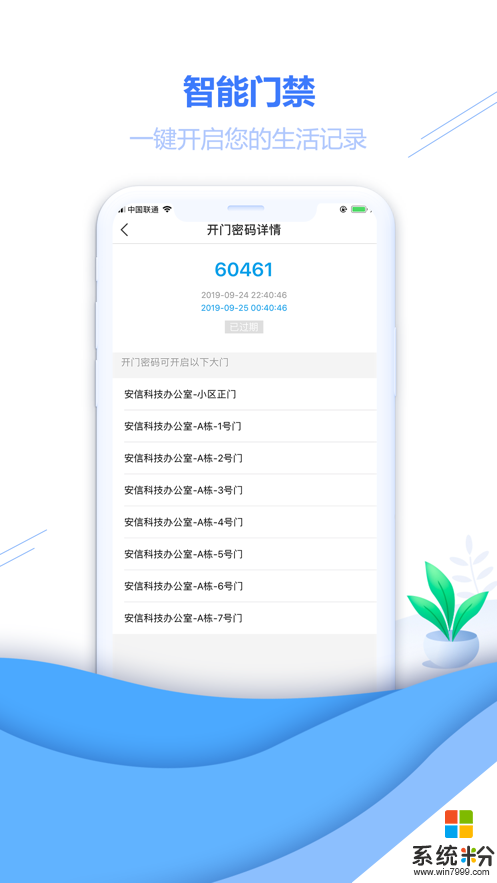 全掌通軟件下載_全掌通app最新版下載v2.3.2