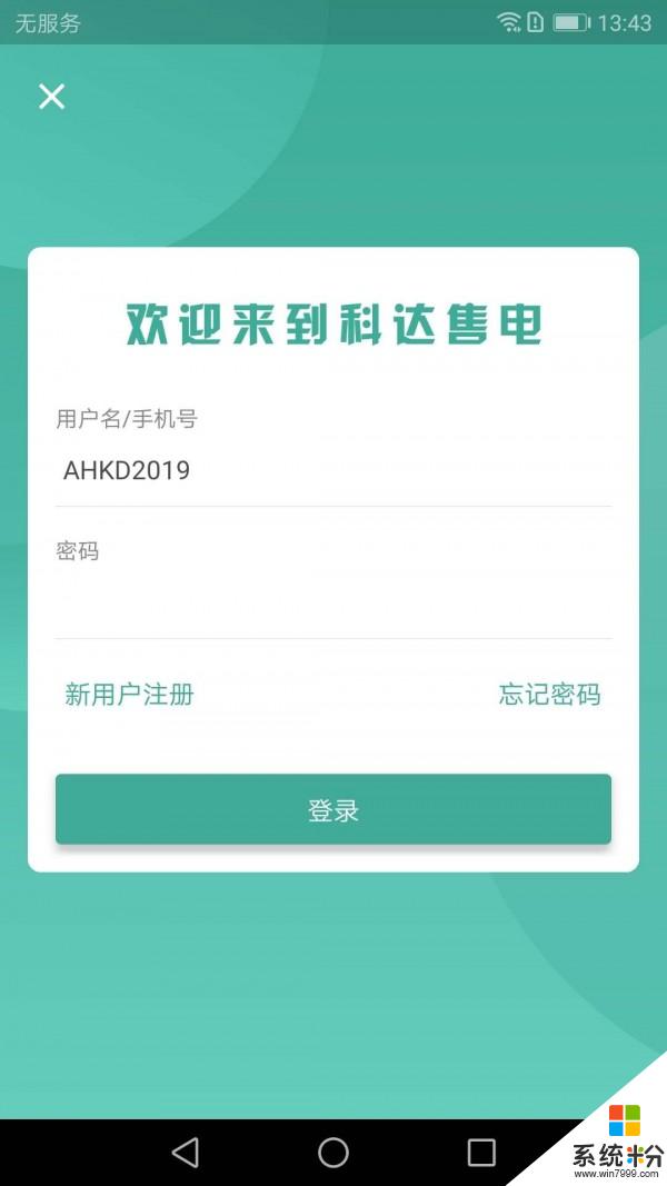 慧能宝软件下载_慧能宝app官方下载v2.13.1