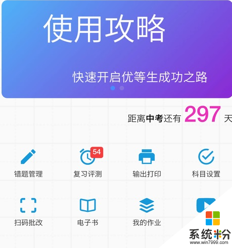 师孔子错题本app下载_师孔子错题本软件下载v2.9.1