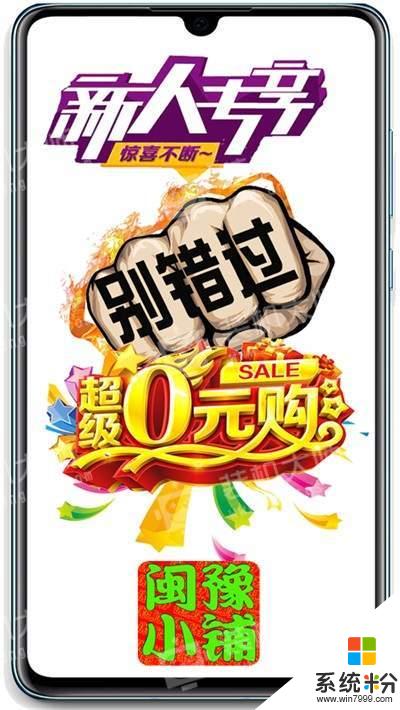 闽豫小铺app下载_闽豫小铺安卓版下载v7.3.2