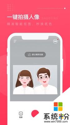 结婚登记照app下载_结婚登记照2020最新版v1.0.0
