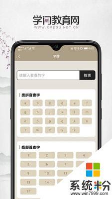 學門教育軟件下載_學門教育app官方下載v1.0.0