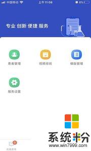 健康西城医生端app下载_健康西城医生端2020最新版v2.0.0.182