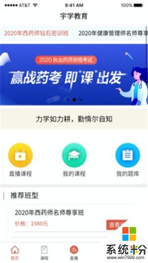 宇学教育软件下载_宇学教育app官方下载v1.2