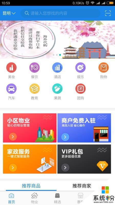 壹城惠购app下载_壹城惠购安卓版下载v1.2.1