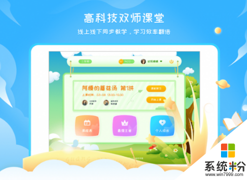 阳光语文学生端app下载_阳光语文学生端2020下载v1.2.007