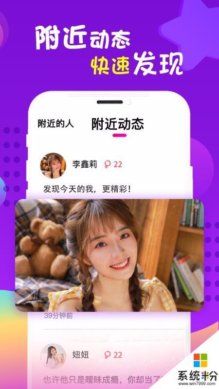 探约探聊app下载_探约探聊2020最新安卓版v8.0.9