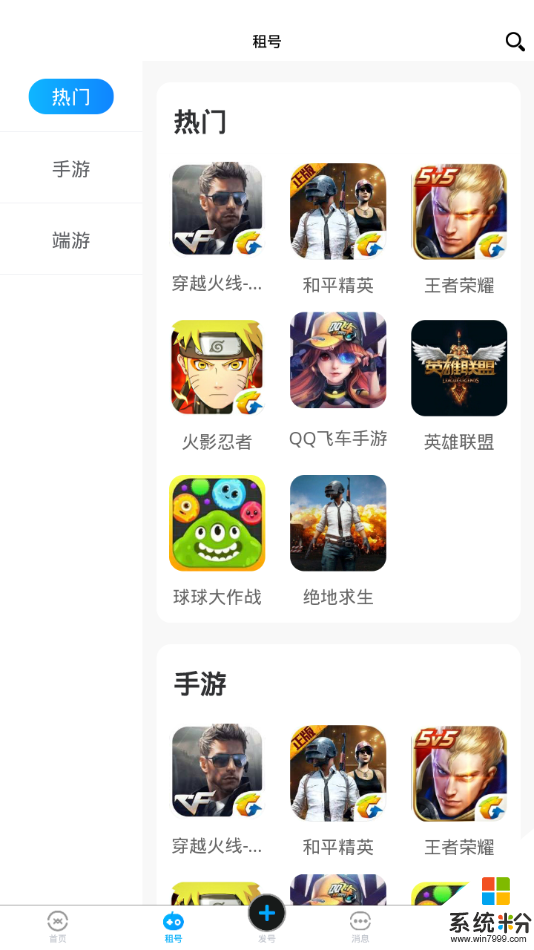 娱梦租号软件下载_娱梦租号app官方下载v1.0.0