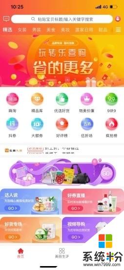 乐喜购软件下载_乐喜购app下载最新版v3.1.18