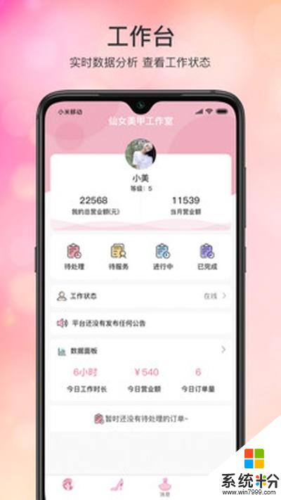 手艺人工作台app下载_手艺人工作台官网app下载v1.4.5