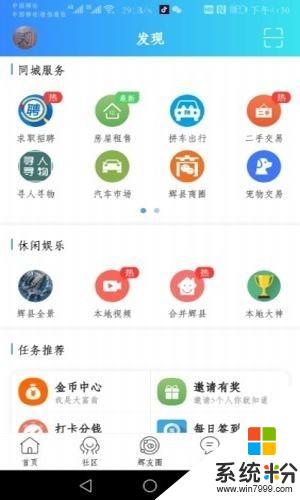 輝縣部落app下載_輝縣部落安卓版下載v1.0.1