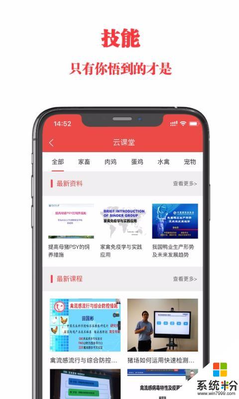 信友荟软件下载_信友荟app官方下载v2.0.2