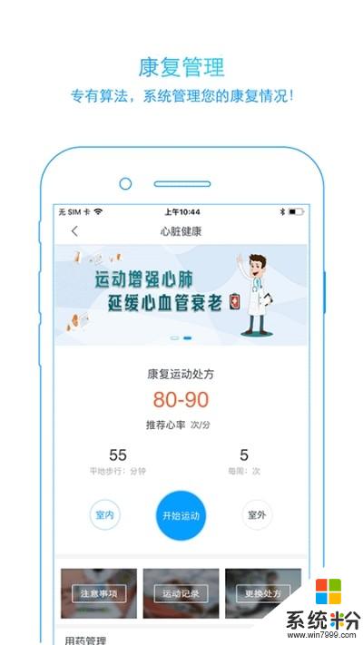 大象心健康app下载_大象心健康2020最新版v1.7.1