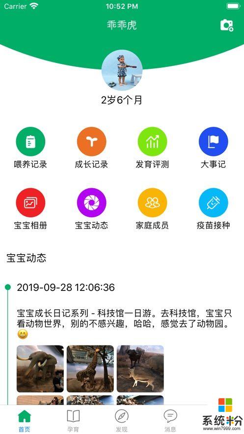 天倫圈軟件下載_天倫圈app最新版下載v2.0.0