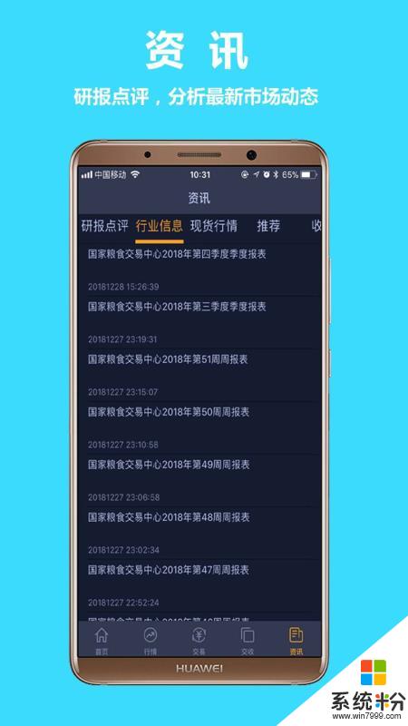 大粮交易软件下载_大粮交易app免费下载v3.0.0