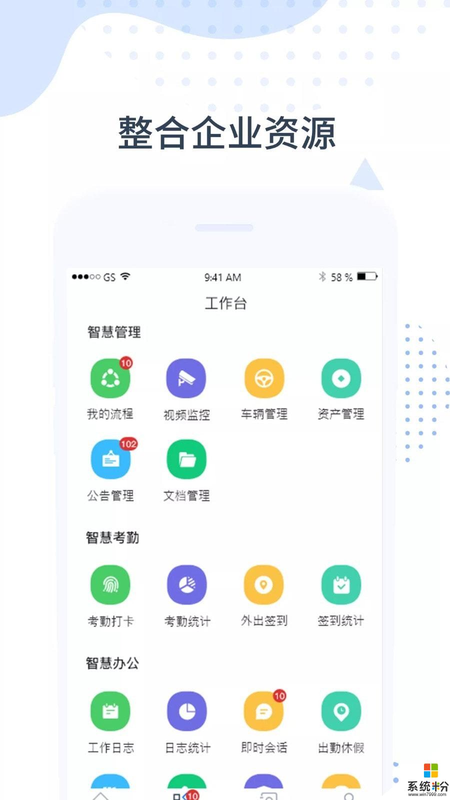 智管家軟件下載_智管家app下載最新版v1.0.2