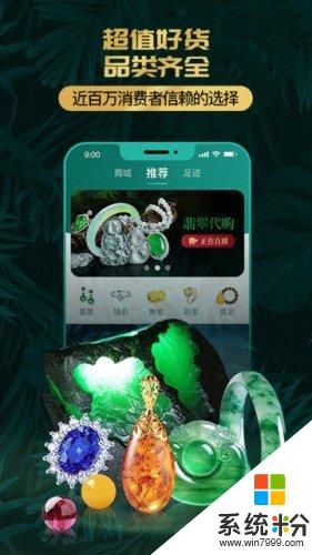 淘翠珠宝软件下载_淘翠珠宝官网app下载v1.4.3
