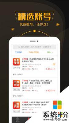 热游租号app下载_热游租号官网app下载v1.0.2