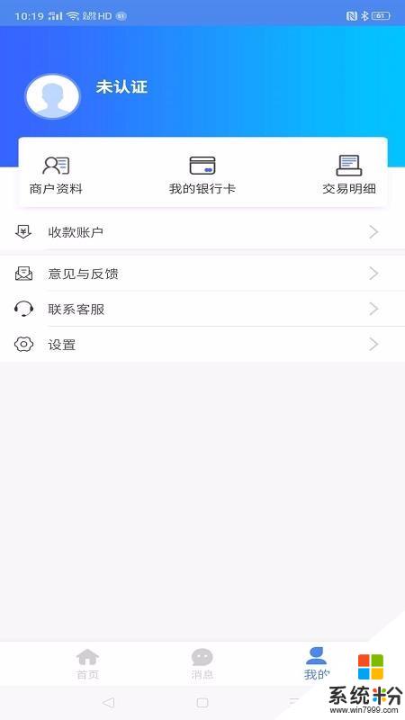 友惠軟件下載_友惠官網app下載v1.0.4