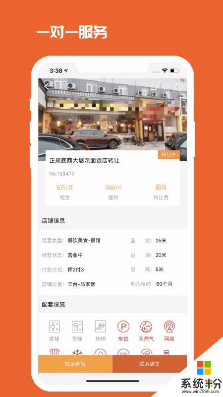 北京商铺软件下载_北京商铺手机app下载v1.1.5