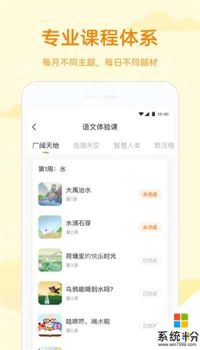 凯叔语文软件下载_凯叔语文app免费下载v1.3.0