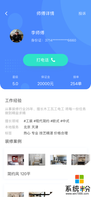 民工兄弟软件下载_民工兄弟app最新版下载v2.0.2