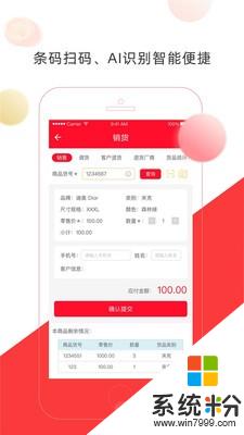 店旺宝软件下载_店旺宝手机app下载v1.0.13