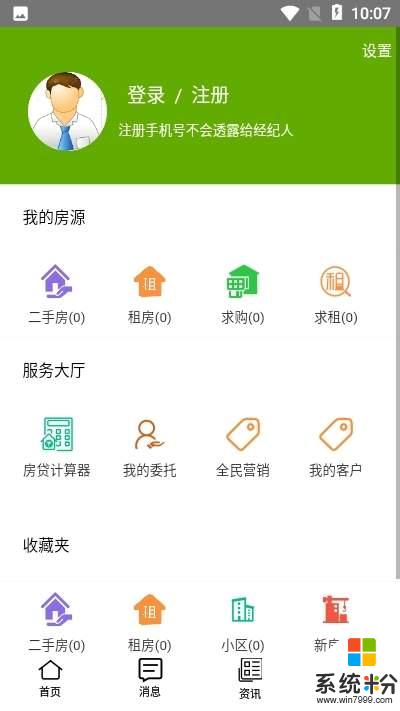 熊猫安家软件下载_熊猫安家app官方下载v1.0.0