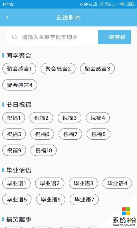提词宝软件下载_提词宝app官方下载v1.3