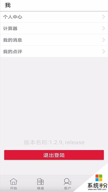 红房新房软件下载_红房新房app免费下载v1.2.9