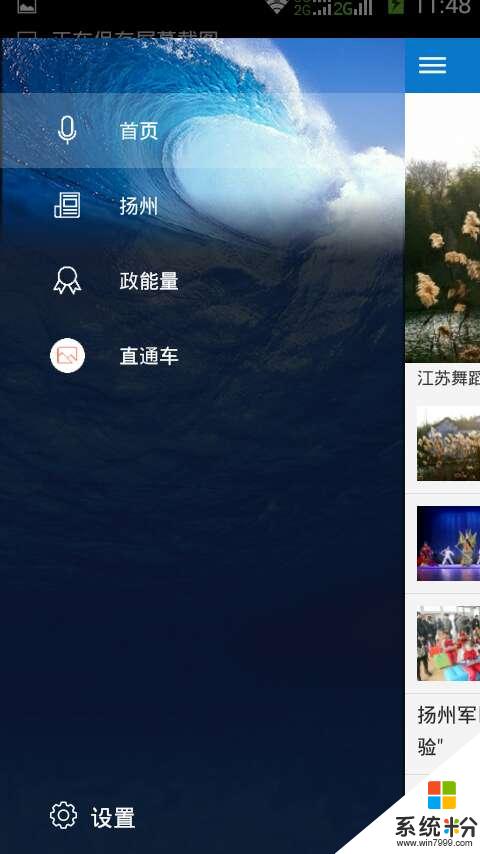 扬州发布软件下载_扬州发布app最新版下载v2.1.1