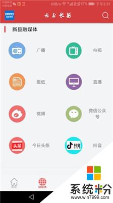 云上长葛软件下载_云上长葛app官方下载v2.3.7