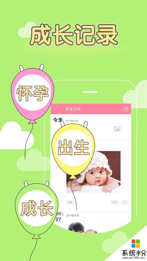 妈妈同城软件下载_妈妈同城app官方下载v6.5