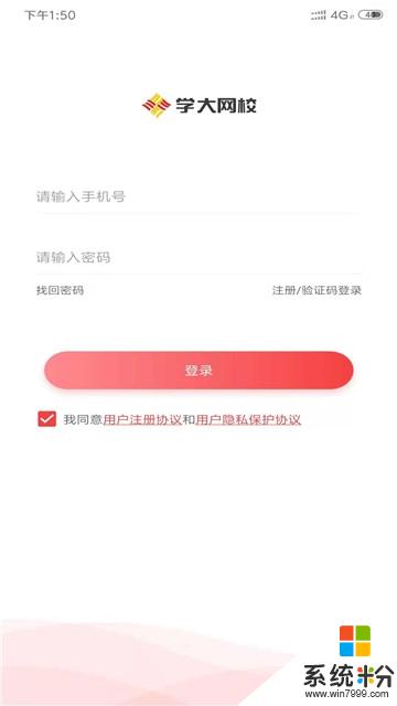 学大网校软件下载_学大网校app免费下载v1.2.0