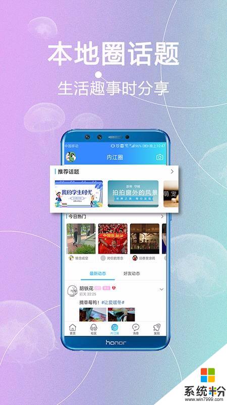 内江第一城app下载_内江第一城2020下载v3.4.3